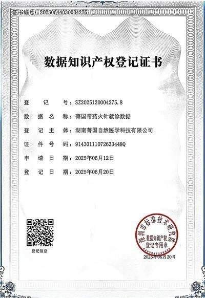 国际红十字会中国妈妈二十四年慈善庆典筹备节目