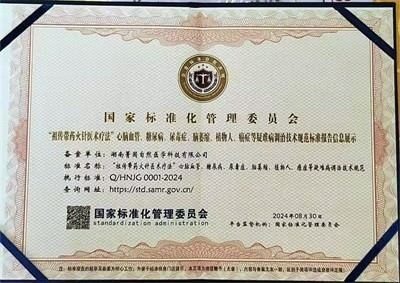 国际红十字会中国妈妈二十四年慈善庆典筹备节目