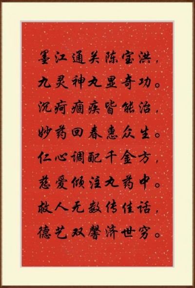 陈宝洪： 探寻中医魅力