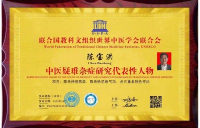 陈宝洪： 探寻中医魅力