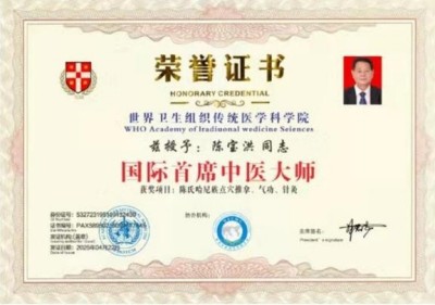 陈宝洪： 探寻中医魅力