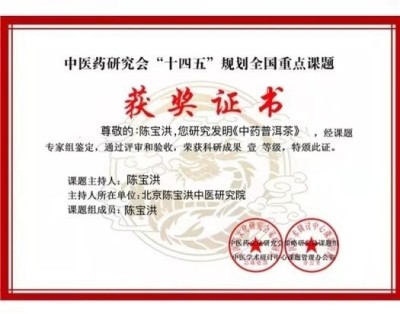 陈宝洪： 探寻中医魅力