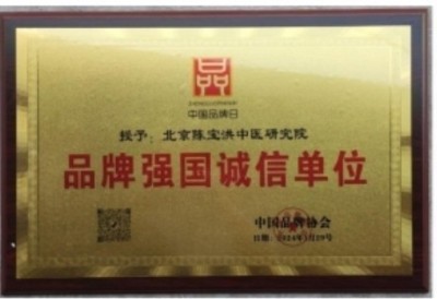 陈宝洪： 探寻中医魅力