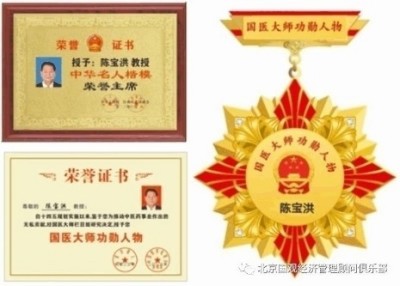 陈宝洪： 探寻中医魅力