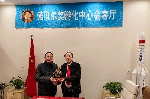 【诺贝尔奖孵化中心会客厅】 【诺贝尔化学/物理学/生理学或医学奖孵化项目】