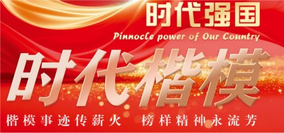 薪火传岐黄 仁心济苍生 ——记基层名中医钱国锋的半世医路