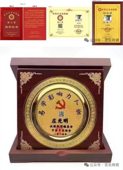 庄光明——文旅数字资源库首席艺术主席