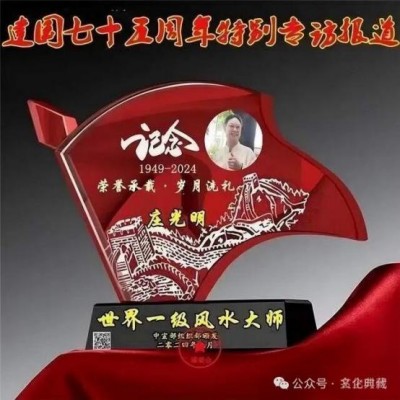 庄光明——文旅数字资源库首席艺术主席