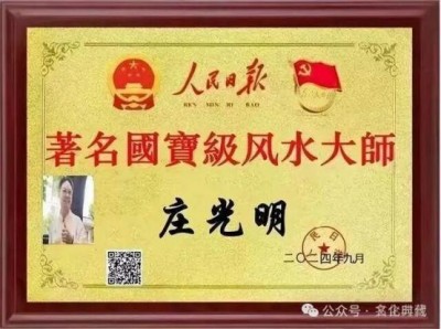 庄光明——文旅数字资源库首席艺术主席