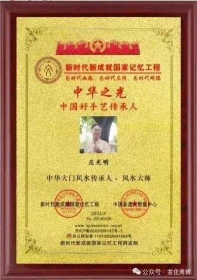 庄光明——文旅数字资源库首席艺术主席