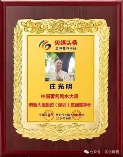 庄光明——文旅数字资源库首席艺术主席