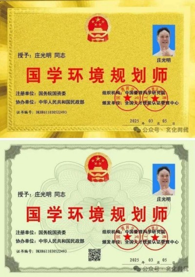 庄光明——文旅数字资源库首席艺术主席