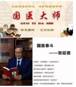 齐天圣医健康系列降落中国