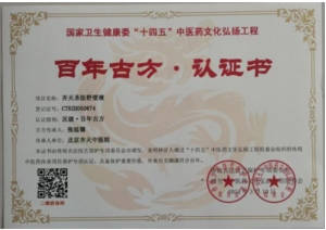 齐天圣医健康系列降落中国