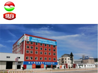 健康中国之⑥丹方溯源 福建海兴保健食品有限公司企业简介