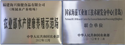 健康中国之⑥丹方溯源 福建海兴保健食品有限公司企业简介