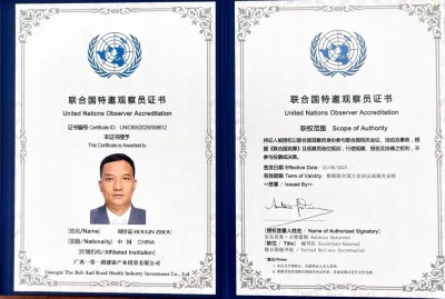 广西一带一路健康产业投资有限公司成为联合国全球契约组织成员