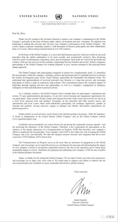 广西一带一路健康产业投资有限公司成为联合国全球契约组织成员