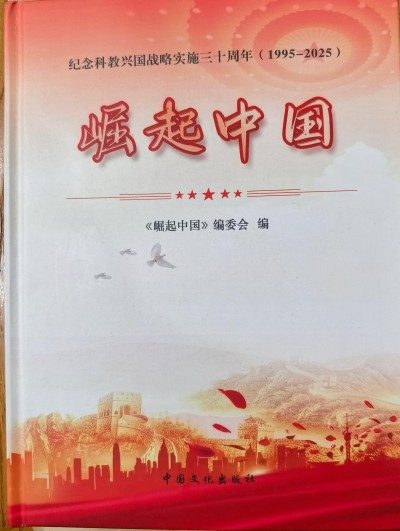 【诺贝尔奖孵化中心会客厅】