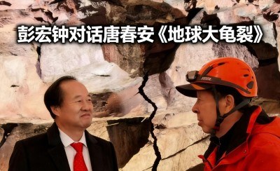 《“地球大龟裂”理论源自“星球生命运动学