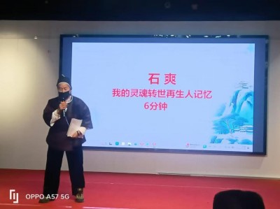 《“再生人”转世之谜数理化基础宏微分析》