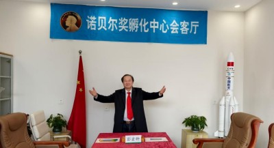 【诺贝尔奖孵化中心会客厅】 《“青蒿素