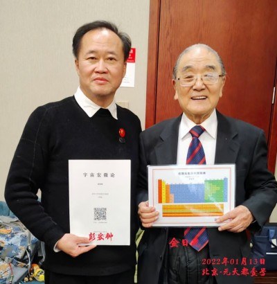 【诺贝尔奖孵化中心会客厅】 《“青蒿素