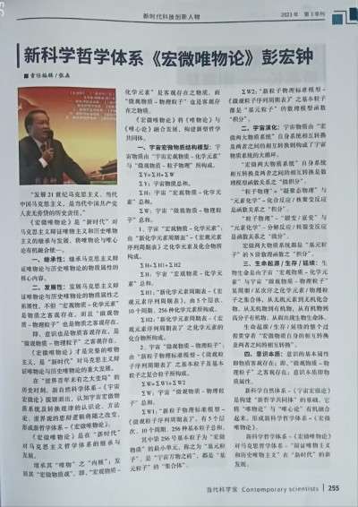 【诺贝尔奖孵化中心会客厅】 《“青蒿素