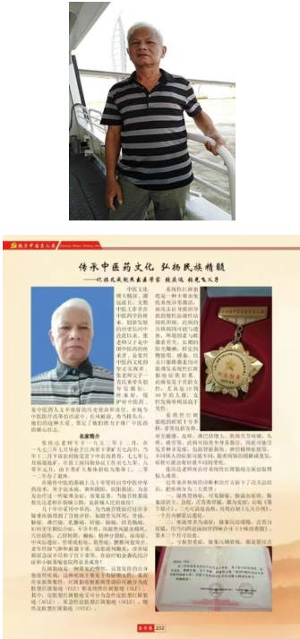 中医创新战略科学家————张庆达