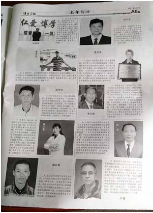 中医创新战略科学家————张庆达