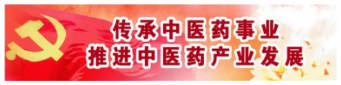 中医创新战略科学家————张庆达