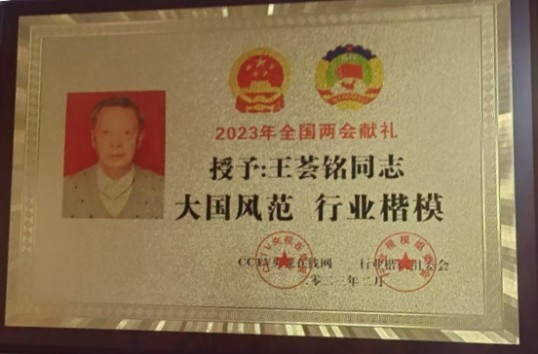 易学文化传承导师——王荟铭