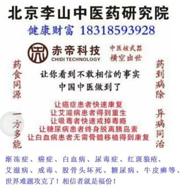 国医大师——黄俊彬