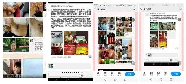 国医大师——黄俊彬