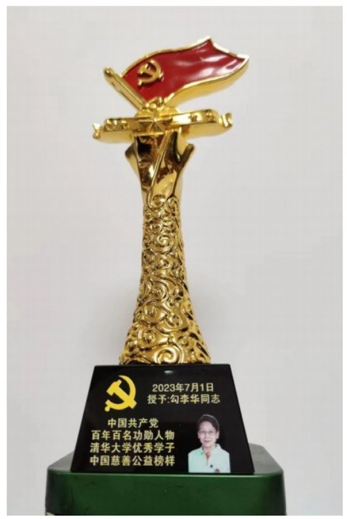 时代强国全民大健康首席专家——勾李华