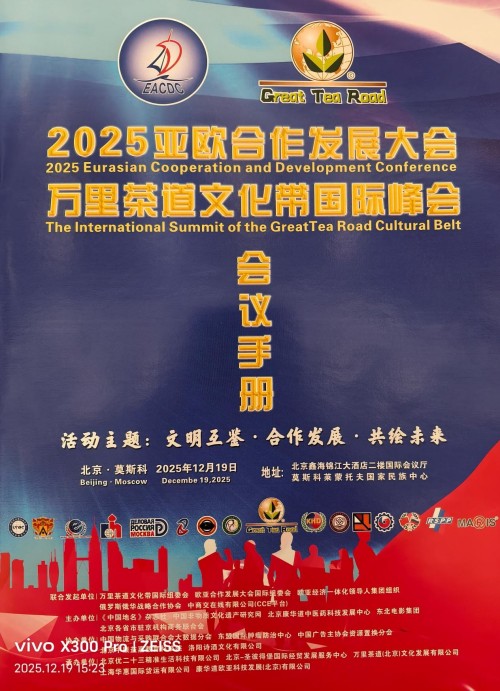 【诺贝尔奖孵化中心会客厅】 【诺贝尔化学/物理学/生理学或医学奖孵化课题：彭宏钟《茶素微量功能元素对碳基/氮基化合物生化/生理/生核反应健康因子数理化基础宏微分析》】