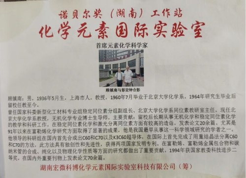 【诺贝尔奖孵化中心会客厅】-【诺贝尔化学奖孵化课题：新化学元素周期表-《宏观元素周期表》】