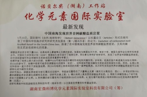 【诺贝尔奖孵化中心会客厅】-【诺贝尔化学奖孵化课题：新化学元素周期表-《宏观元素周期表》】