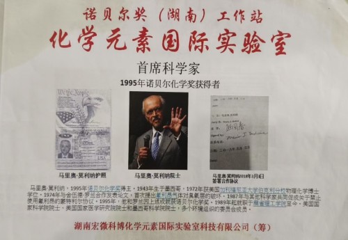 【诺贝尔奖孵化中心会客厅】-【诺贝尔化学奖孵化课题：新化学元素周期表-《宏观元素周期表》】