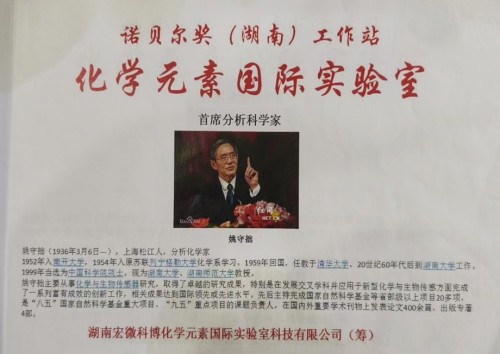 【诺贝尔奖孵化中心会客厅】-【诺贝尔化学奖孵化课题：新化学元素周期表-《宏观元素周期表》】