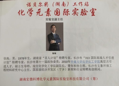 【诺贝尔奖孵化中心会客厅】-【诺贝尔化学奖孵化课题：新化学元素周期表-《宏观元素周期表》】