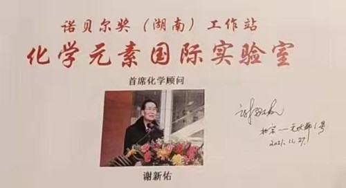 【诺贝尔奖孵化中心会客厅】 【诺贝尔化学/物理学奖孵化课题：彭宏钟《地球近日/远日点“近冷远热”机制数理化基础宏微分析》】