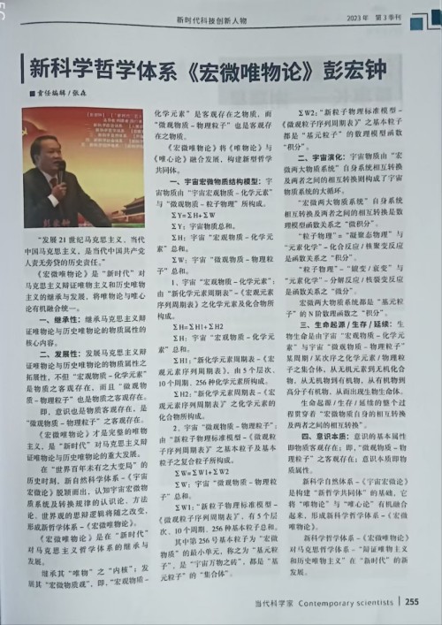 【诺贝尔奖孵化中心会客厅】 【诺贝尔化学/物理学奖孵化课题：彭宏钟《地球近日/远日点“近冷远热”机制数理化基础宏微分析》】