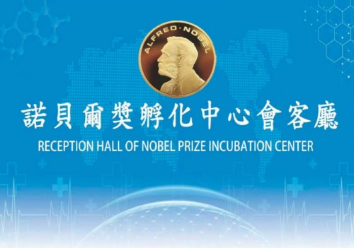 【诺贝尔奖孵化中心会客厅】 【诺贝尔化学/物理学奖孵化课题：彭宏钟《地球近日/远日点“近冷远热”机制数理化基础宏微分析》】