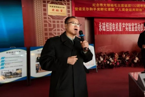 [诺贝尔奖孵化中心会客厅]-[热烈祝贺《纪念伟大领袖毛主席诞辰132周年座谈会暨诺贝尔和平奖课题