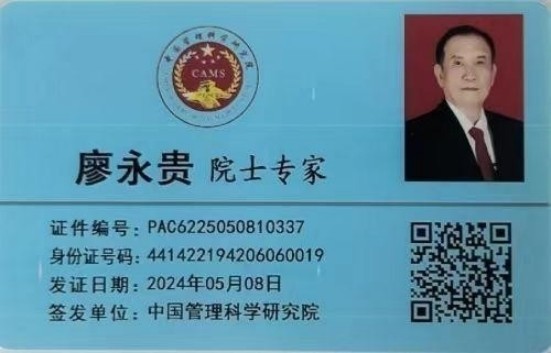 量子氢氧健康第一人长寿哥(廖永贵)  让科学量氢氧品牌走向世界!