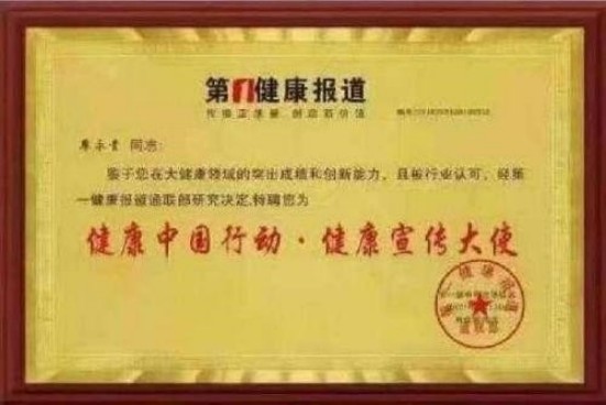 量子氢氧健康第一人长寿哥(廖永贵)  让科学量氢氧品牌走向世界!