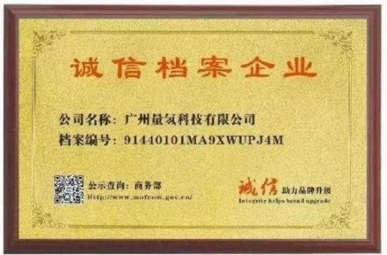 量子氢氧健康第一人长寿哥(廖永贵)  让科学量氢氧品牌走向世界!