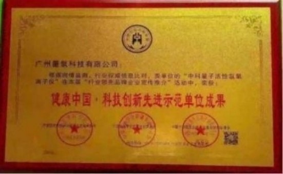 量子氢氧健康第一人长寿哥(廖永贵)  让科学量氢氧品牌走向世界!