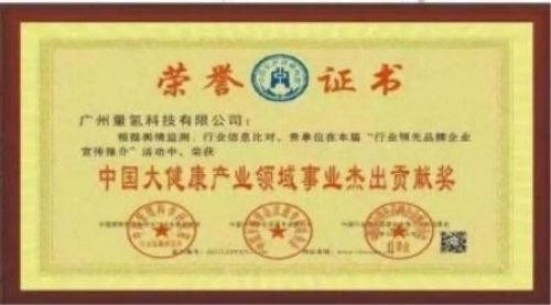 量子氢氧健康第一人长寿哥(廖永贵)  让科学量氢氧品牌走向世界!